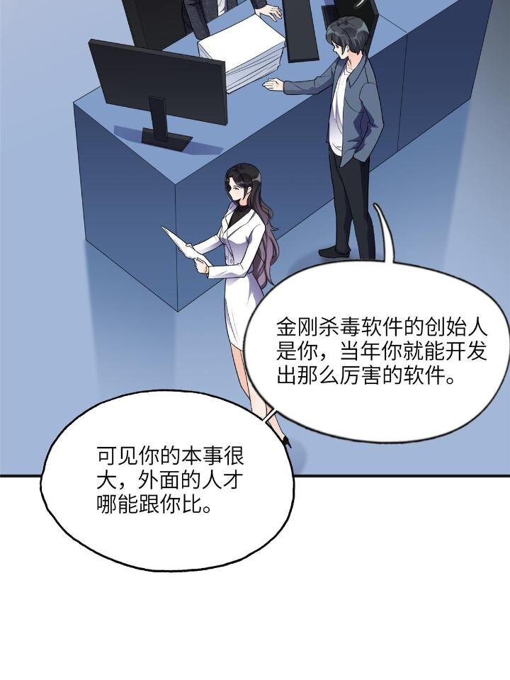 《离婚后前夫成为我的忠犭》25 你姐是外星人吗？ 第17页