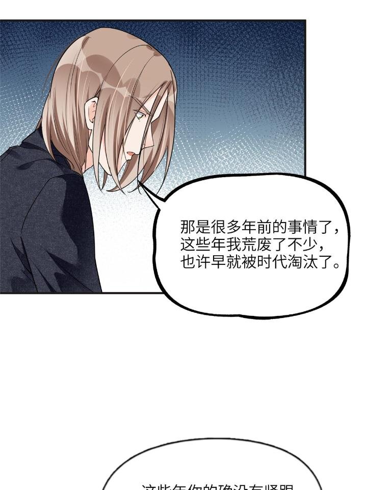《离婚后前夫成为我的忠犭》25 你姐是外星人吗？ 第18页