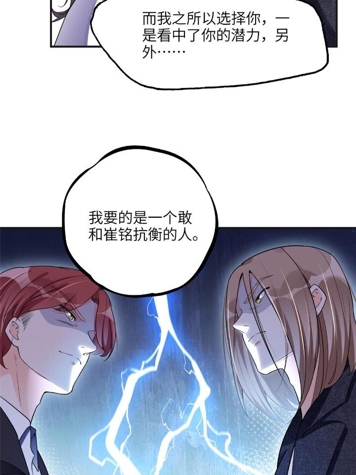 《离婚后前夫成为我的忠犭》25 你姐是外星人吗？ 第20页