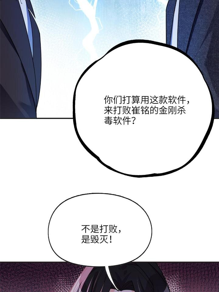 《离婚后前夫成为我的忠犭》25 你姐是外星人吗？ 第21页