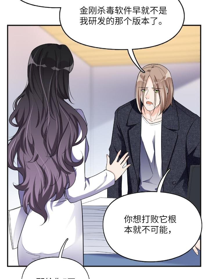 《离婚后前夫成为我的忠犭》25 你姐是外星人吗？ 第23页
