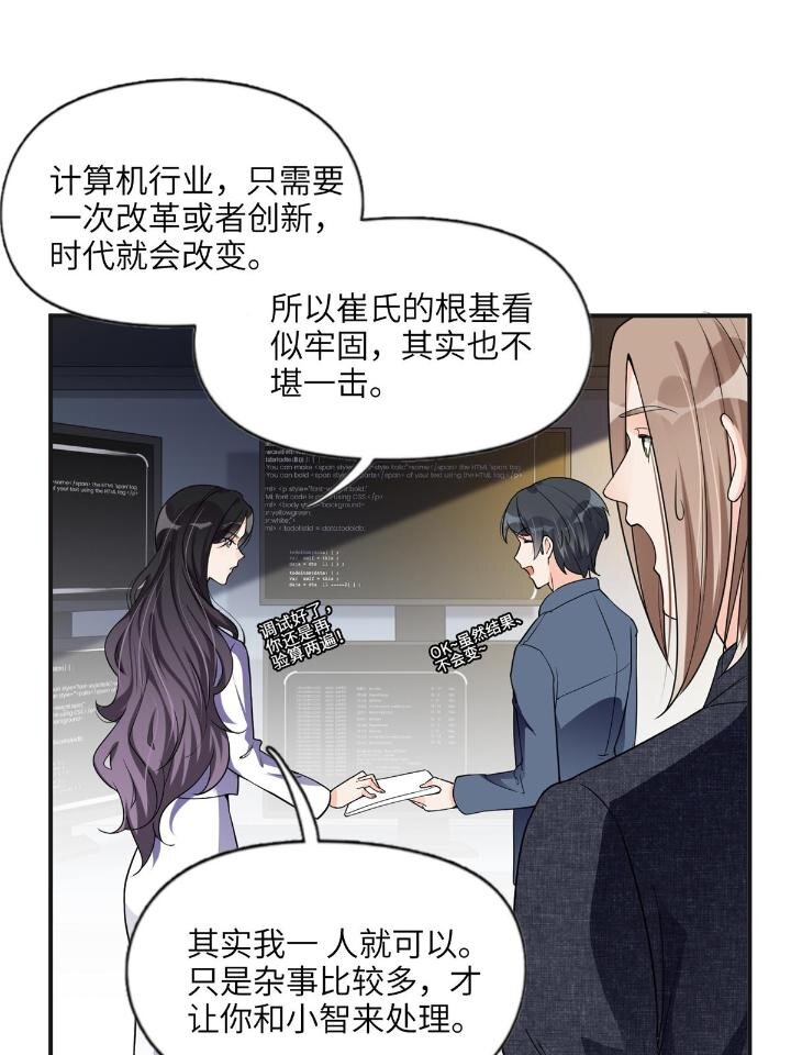 《离婚后前夫成为我的忠犭》25 你姐是外星人吗？ 第26页