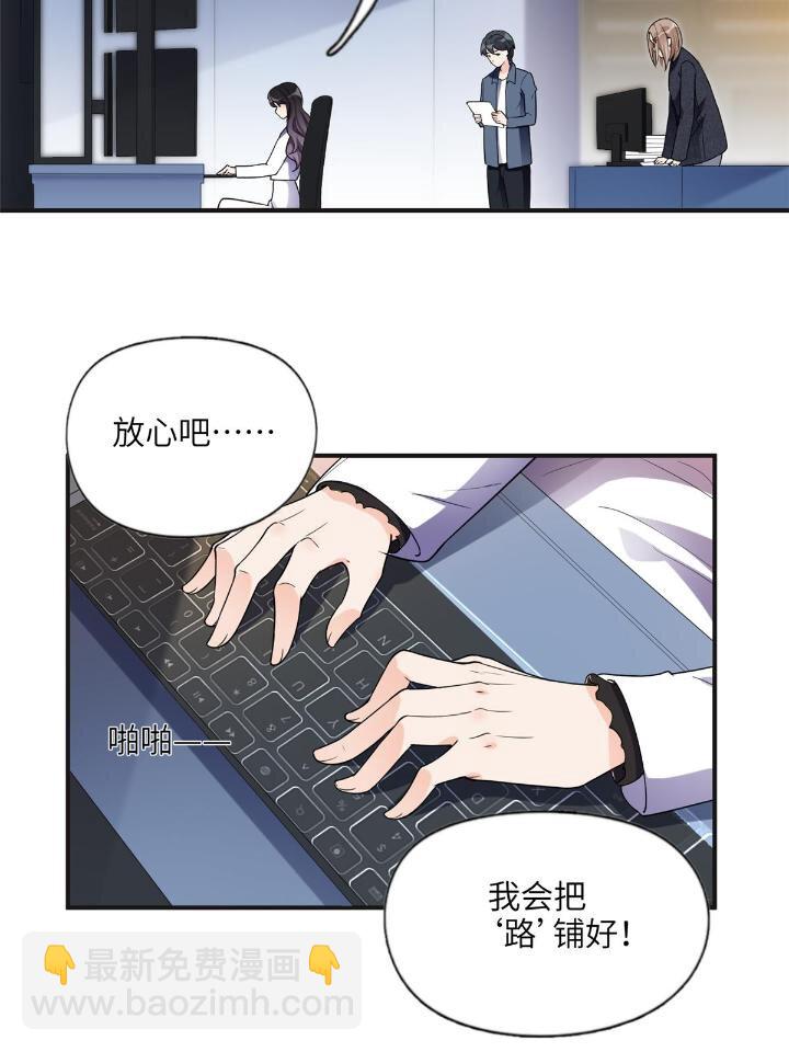 《离婚后前夫成为我的忠犭》25 你姐是外星人吗？ 第30页