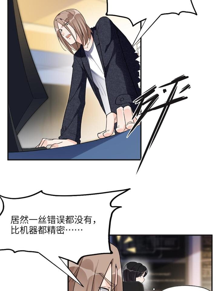 《离婚后前夫成为我的忠犭》25 你姐是外星人吗？ 第34页
