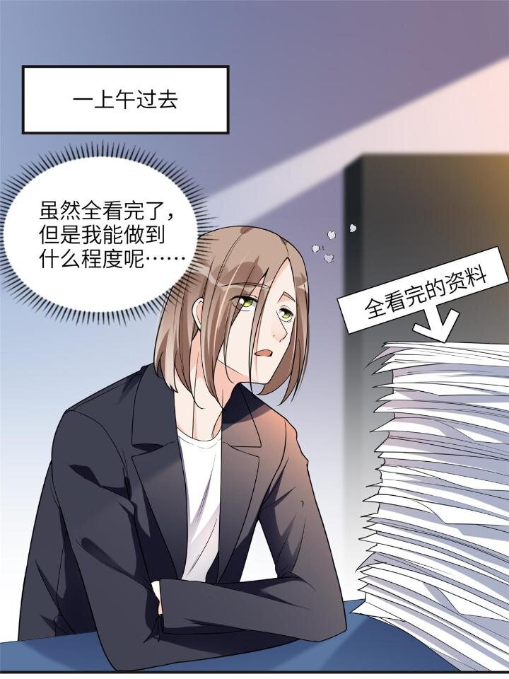 《离婚后前夫成为我的忠犭》25 你姐是外星人吗？ 第38页