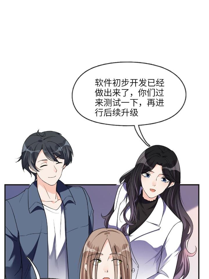 《离婚后前夫成为我的忠犭》25 你姐是外星人吗？ 第39页