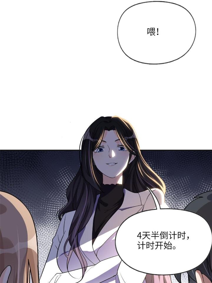 《离婚后前夫成为我的忠犭》25 你姐是外星人吗？ 第43页