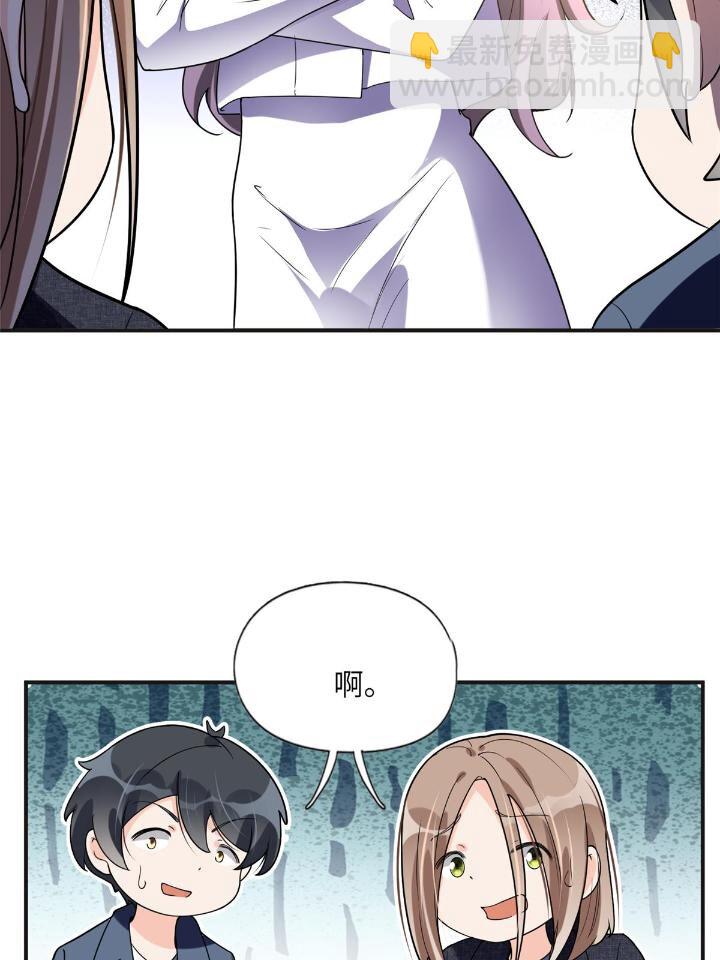 《离婚后前夫成为我的忠犭》25 你姐是外星人吗？ 第44页