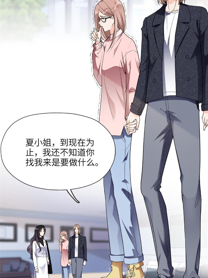 《离婚后前夫成为我的忠犭》25 你姐是外星人吗？ 第8页