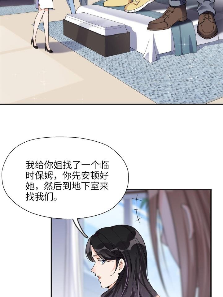《离婚后前夫成为我的忠犭》25 你姐是外星人吗？ 第9页