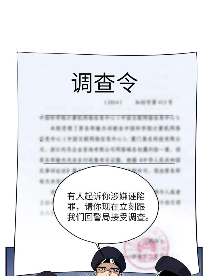《离婚后前夫成为我的忠犭》26 仇人相见 第10页