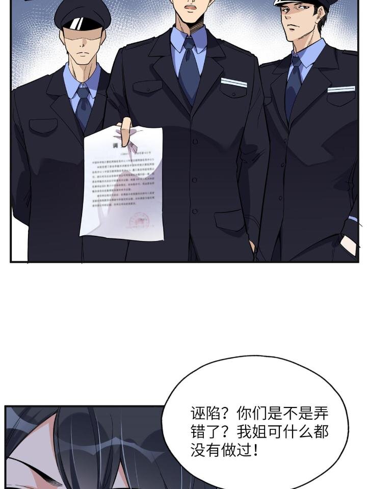 《离婚后前夫成为我的忠犭》26 仇人相见 第11页