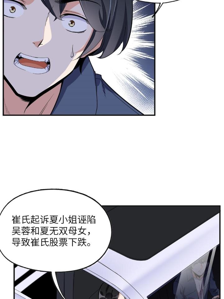 《离婚后前夫成为我的忠犭》26 仇人相见 第12页