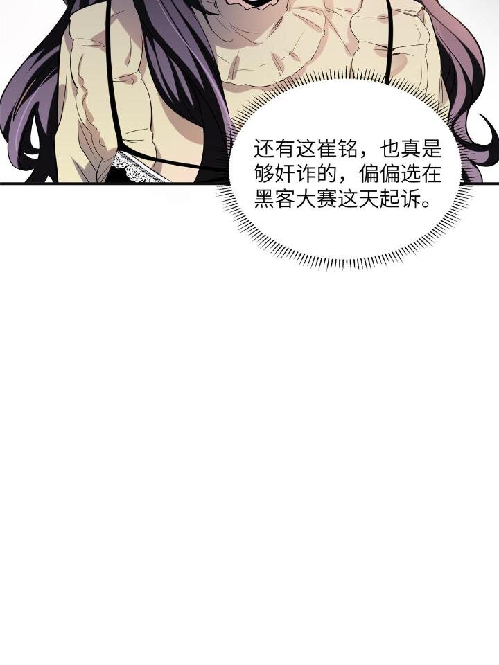 《离婚后前夫成为我的忠犭》26 仇人相见 第15页