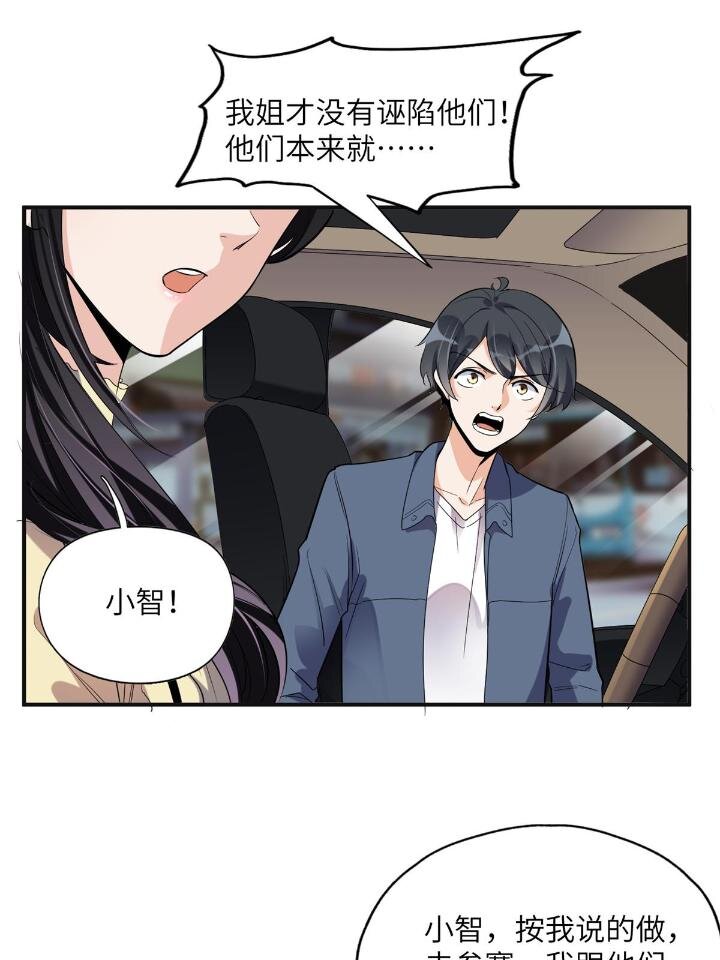 《离婚后前夫成为我的忠犭》26 仇人相见 第17页