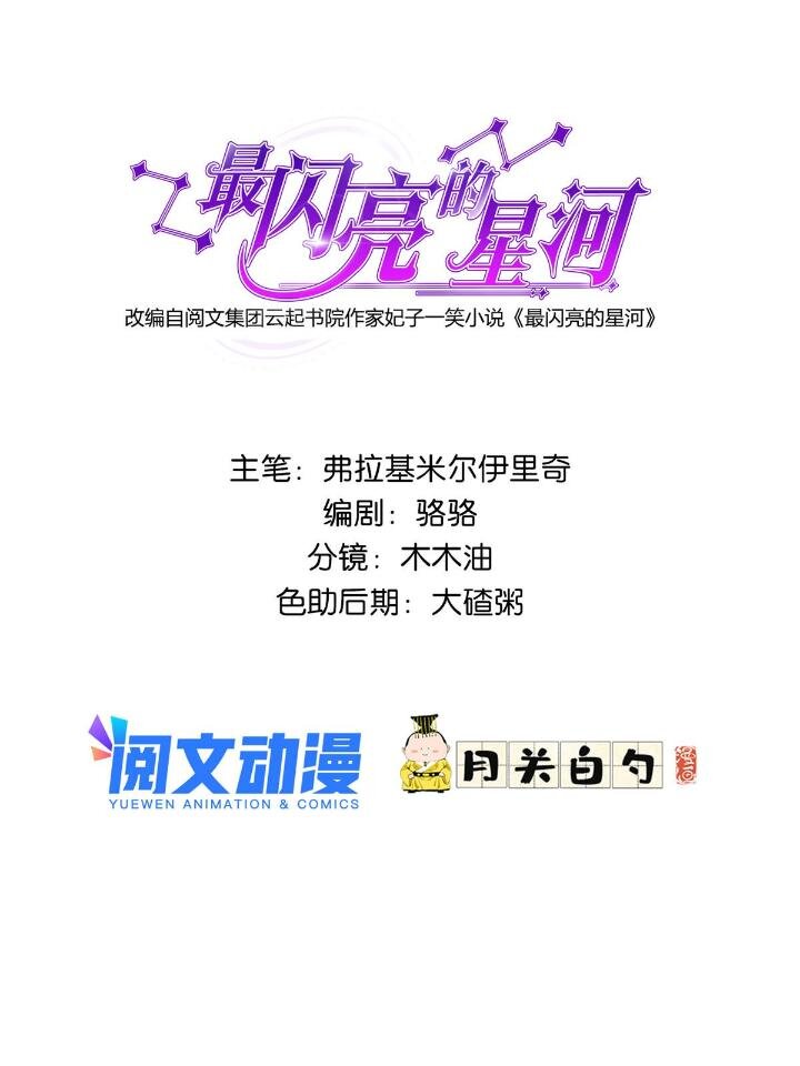 《离婚后前夫成为我的忠犭》26 仇人相见 第1页