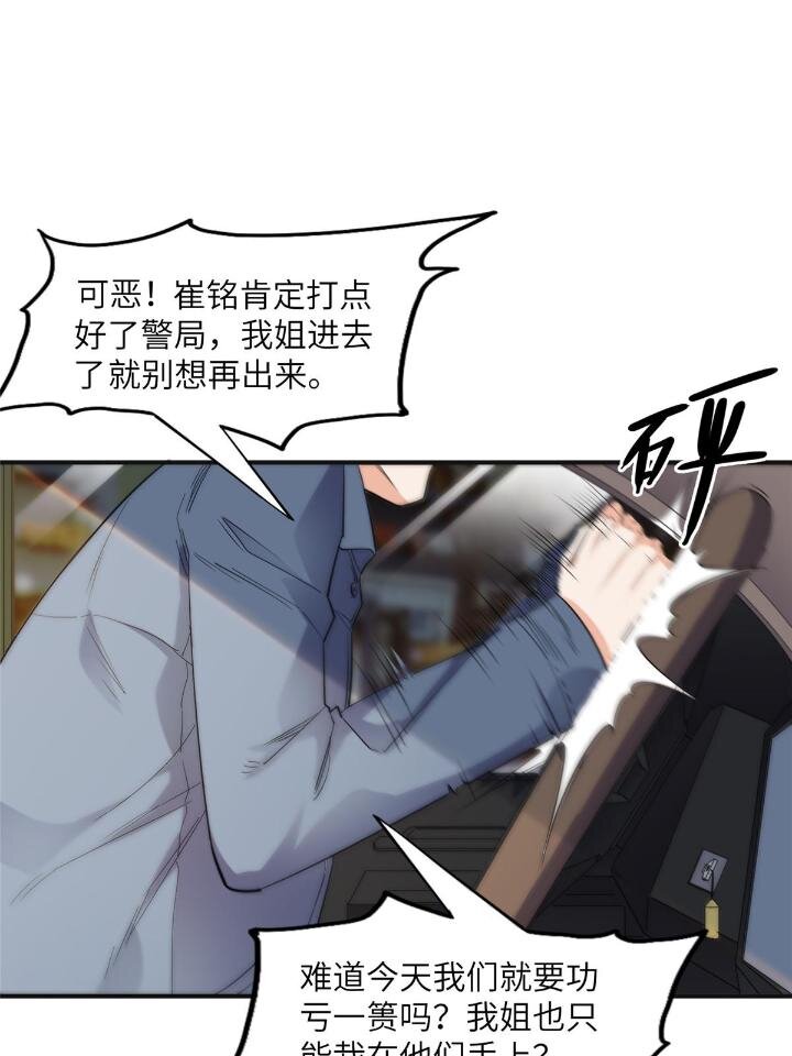 《离婚后前夫成为我的忠犭》26 仇人相见 第20页