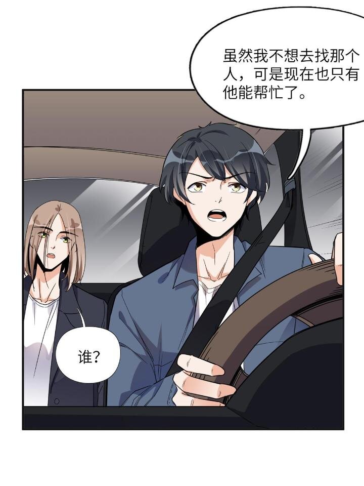 《离婚后前夫成为我的忠犭》26 仇人相见 第22页
