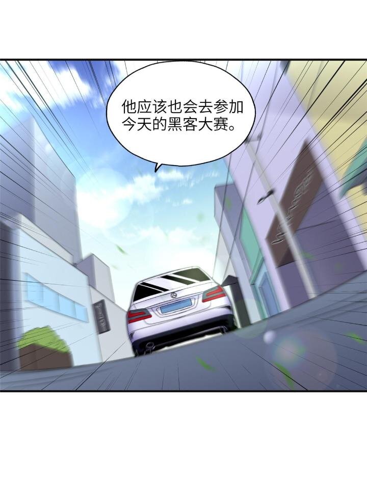 《离婚后前夫成为我的忠犭》26 仇人相见 第24页