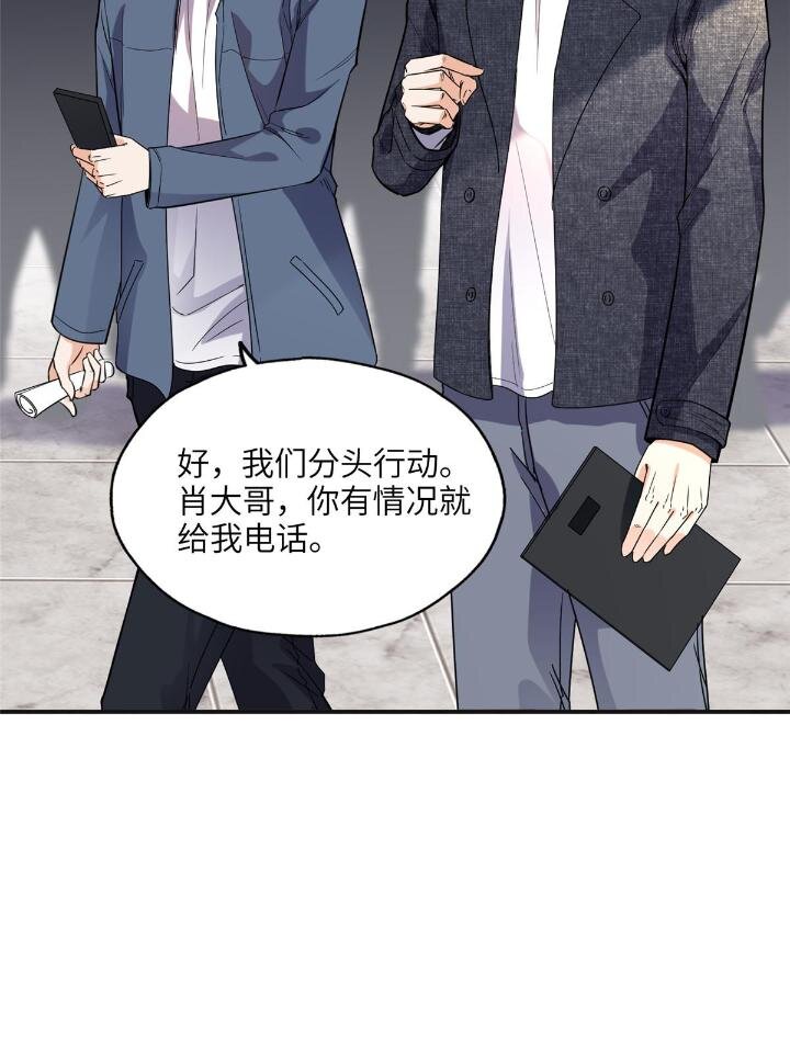 《离婚后前夫成为我的忠犭》26 仇人相见 第27页