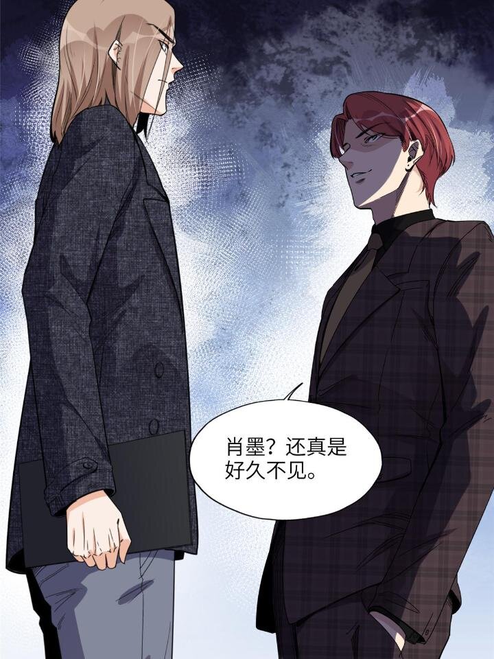 《离婚后前夫成为我的忠犭》26 仇人相见 第32页