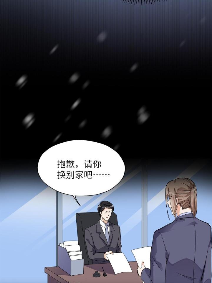 《离婚后前夫成为我的忠犭》26 仇人相见 第39页