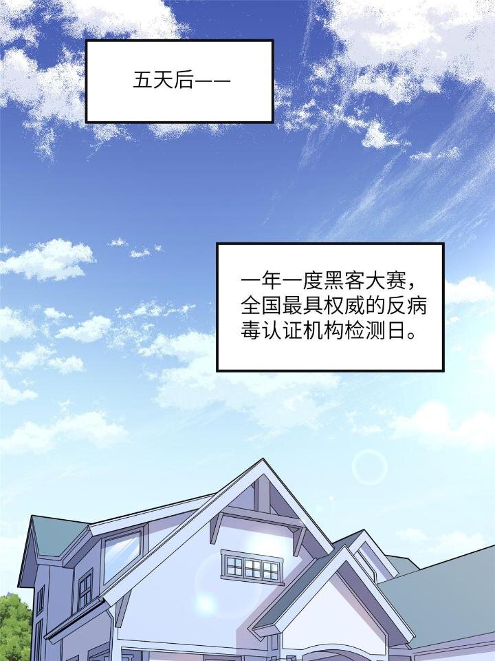 《离婚后前夫成为我的忠犭》26 仇人相见 第3页