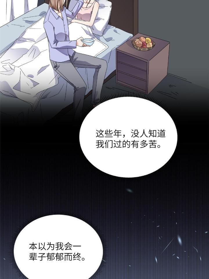 《离婚后前夫成为我的忠犭》26 仇人相见 第41页