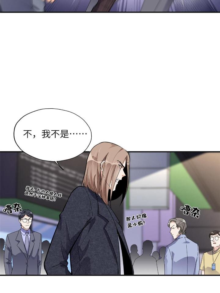 《离婚后前夫成为我的忠犭》26 仇人相见 第45页
