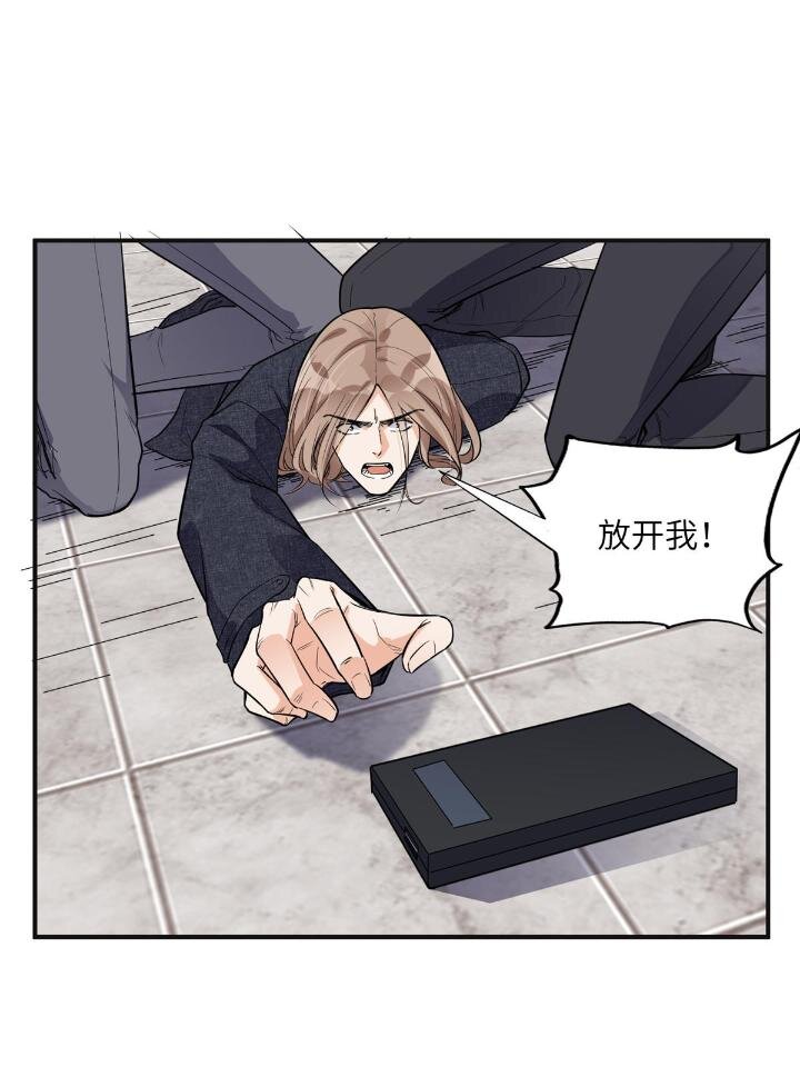 《离婚后前夫成为我的忠犭》26 仇人相见 第49页
