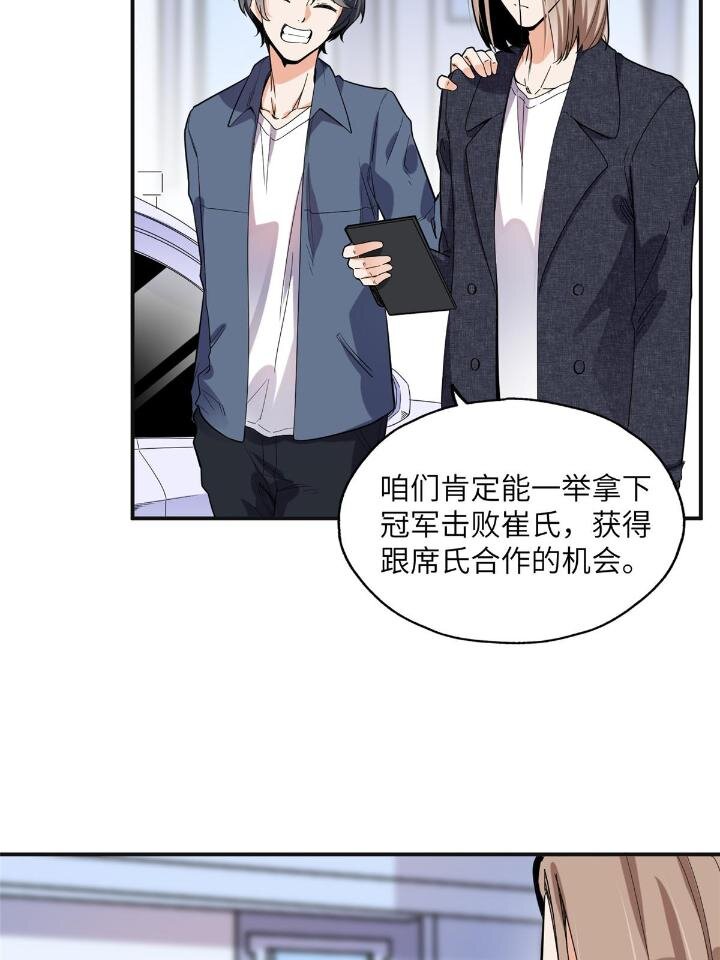 《离婚后前夫成为我的忠犭》26 仇人相见 第5页