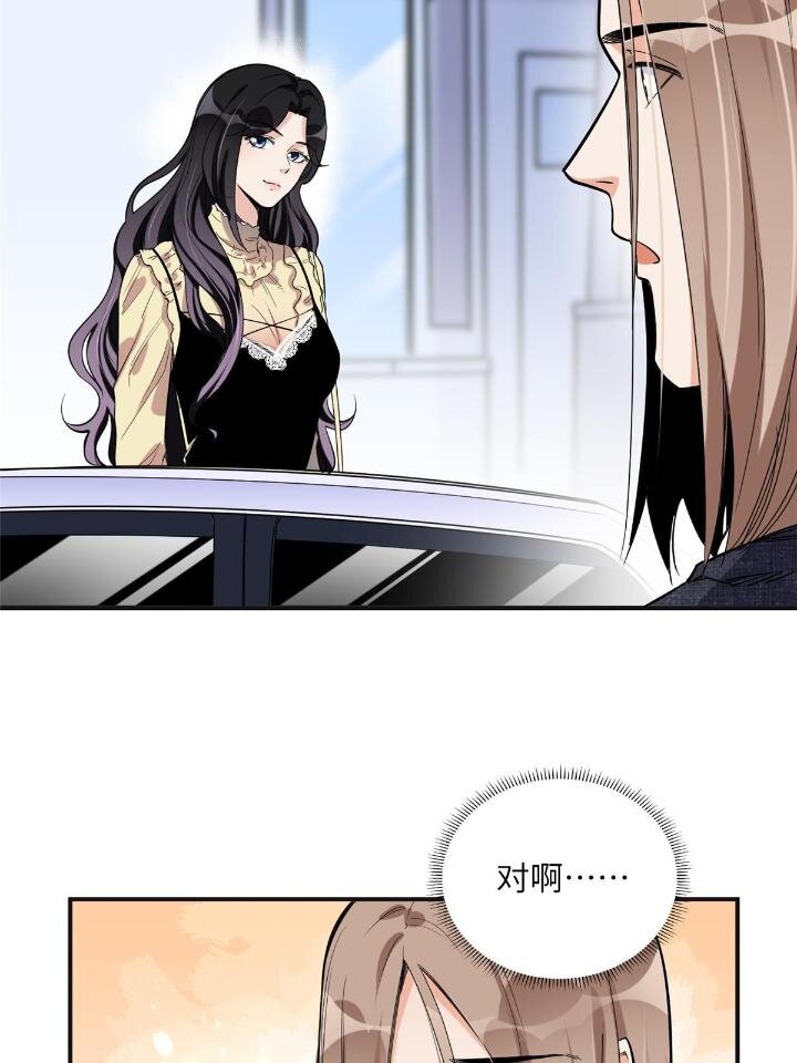 《离婚后前夫成为我的忠犭》26 仇人相见 第6页