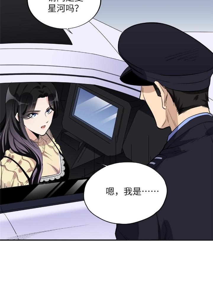 《离婚后前夫成为我的忠犭》26 仇人相见 第9页