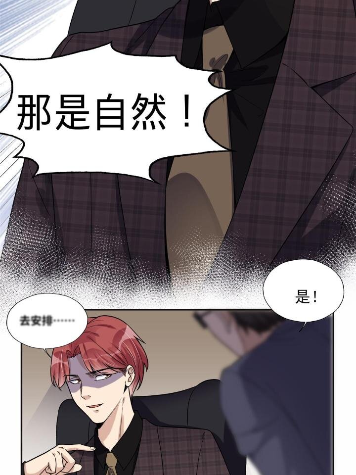 《离婚后前夫成为我的忠犭》29 想赢我？下辈子吧！ 第10页