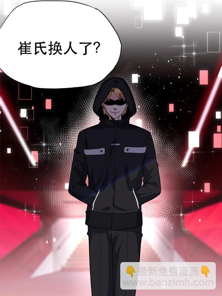 《离婚后前夫成为我的忠犭》29 想赢我？下辈子吧！ 第12页
