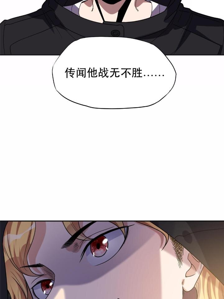 《离婚后前夫成为我的忠犭》29 想赢我？下辈子吧！ 第15页