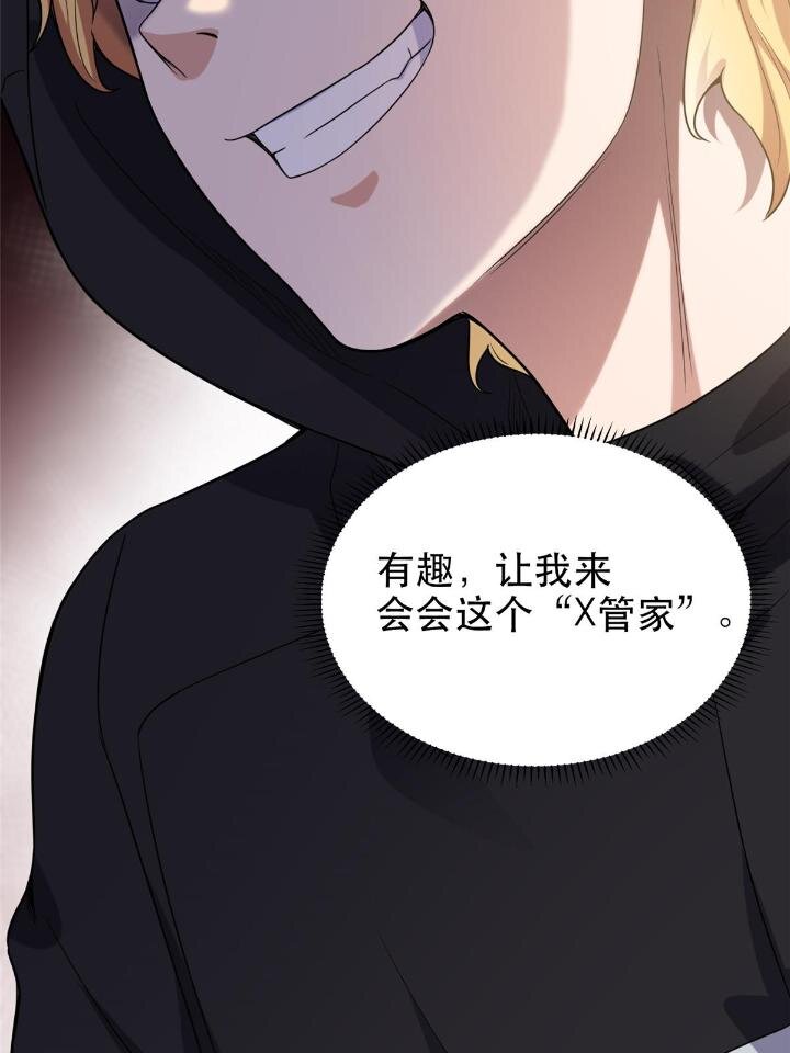 《离婚后前夫成为我的忠犭》29 想赢我？下辈子吧！ 第16页