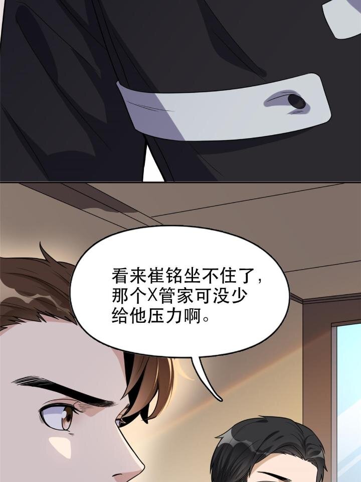 《离婚后前夫成为我的忠犭》29 想赢我？下辈子吧！ 第17页