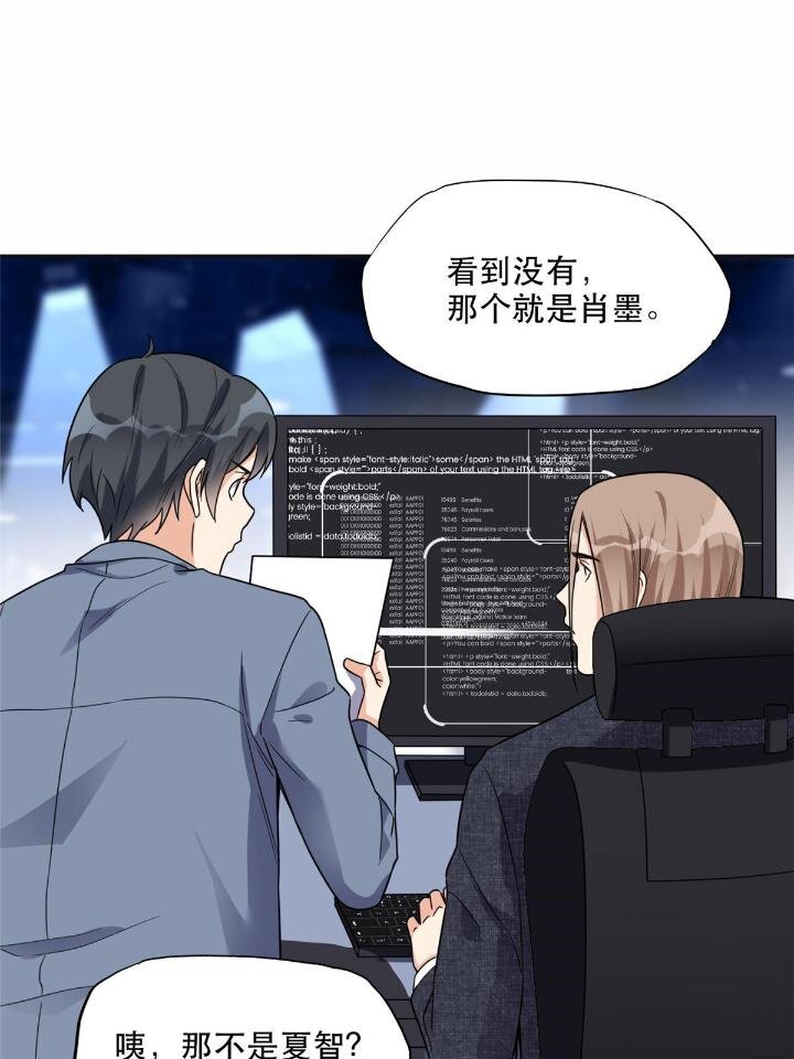 《离婚后前夫成为我的忠犭》29 想赢我？下辈子吧！ 第21页