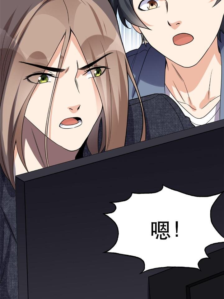 《离婚后前夫成为我的忠犭》29 想赢我？下辈子吧！ 第26页