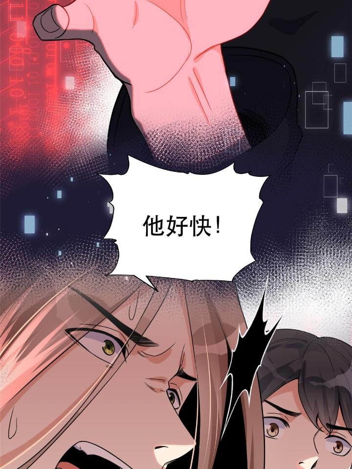《离婚后前夫成为我的忠犭》29 想赢我？下辈子吧！ 第33页