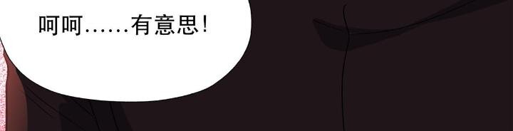 《离婚后前夫成为我的忠犭》29 想赢我？下辈子吧！ 第36页