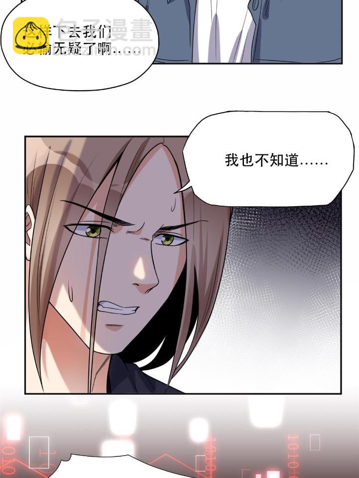 《离婚后前夫成为我的忠犭》29 想赢我？下辈子吧！ 第38页
