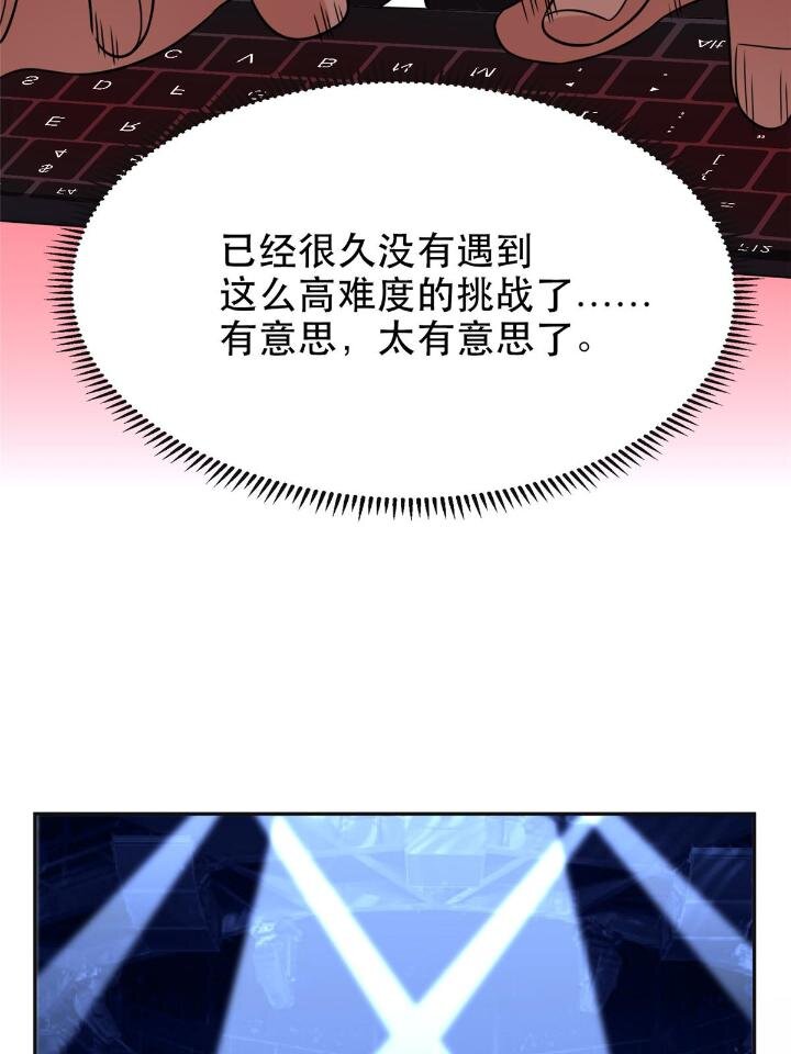 《离婚后前夫成为我的忠犭》29 想赢我？下辈子吧！ 第41页