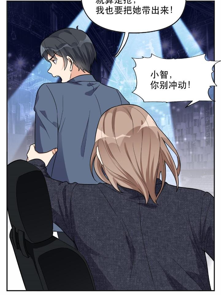 《离婚后前夫成为我的忠犭》29 想赢我？下辈子吧！ 第49页