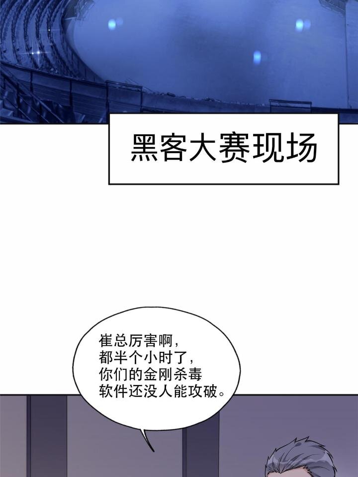 《离婚后前夫成为我的忠犭》29 想赢我？下辈子吧！ 第4页