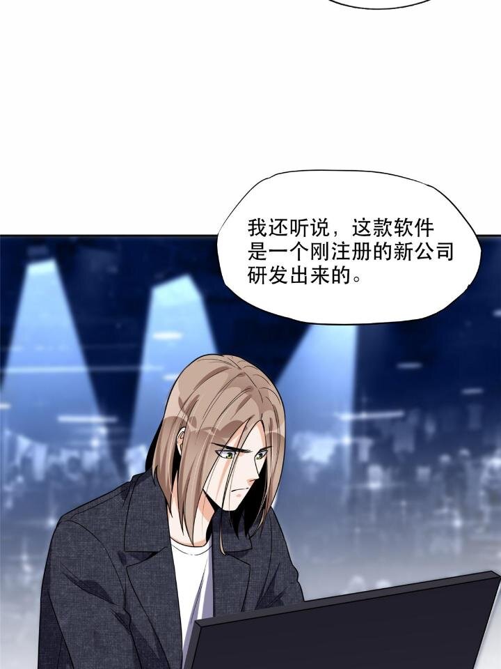 《离婚后前夫成为我的忠犭》29 想赢我？下辈子吧！ 第6页