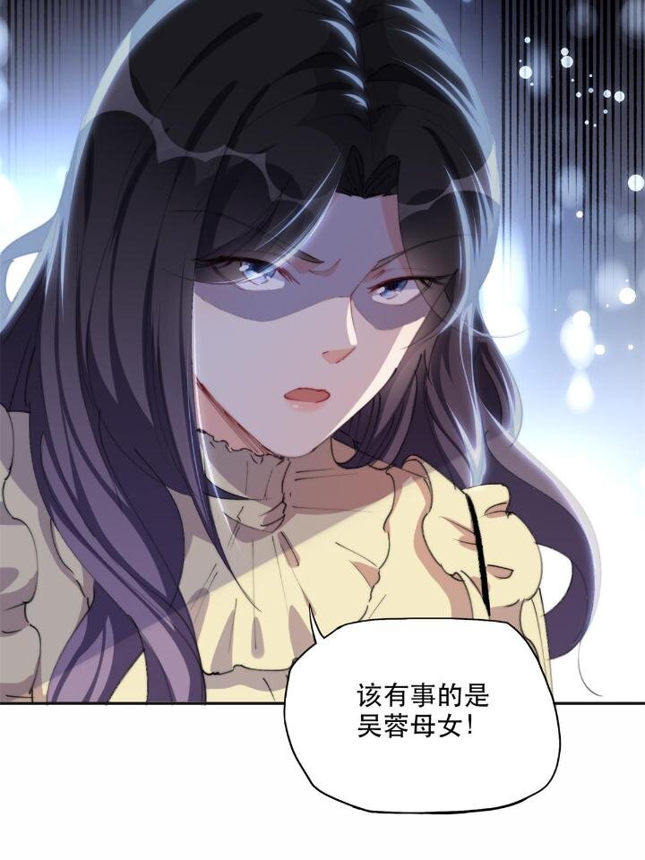《离婚后前夫成为我的忠犭》30 再次打脸夏无双！ 第10页