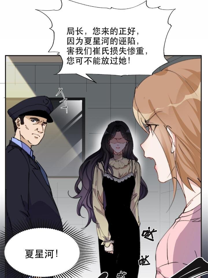 《离婚后前夫成为我的忠犭》30 再次打脸夏无双！ 第12页