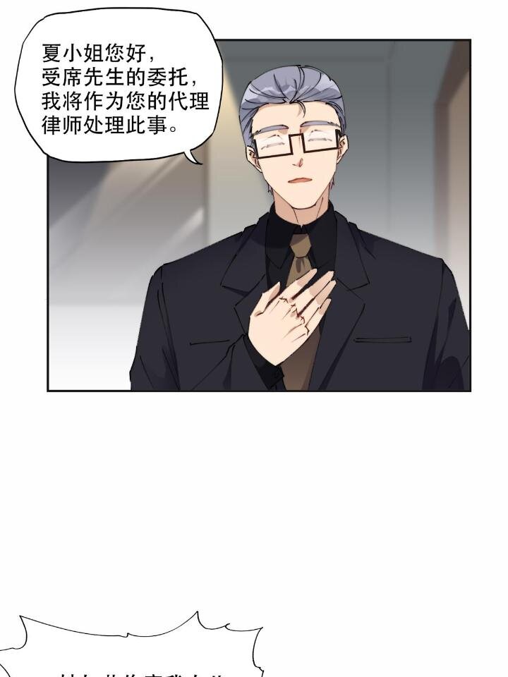 《离婚后前夫成为我的忠犭》30 再次打脸夏无双！ 第19页